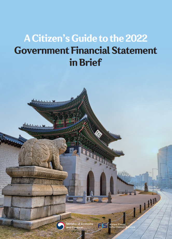 A Citizen’s Guide to the 2022 Government Financial Statement in Brief 이미지